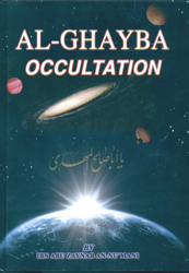 AL-GHAYBAH OCCULTATION (an-Nu'mani)