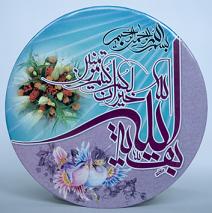 Table Frame:Imam-e-Hujjat(atfs)