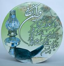 Round Table Frame:Quranic Ayat - Click Image to Close