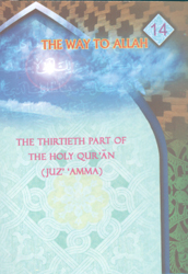 ONE HUNDRED VIRTUES OF ALI IBIN ABI TALEB AND HIS SONS, THE IMAM