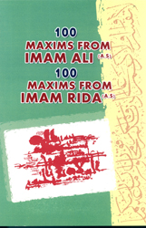 TWO HUNDREDS (200) MAXIMS