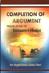 COMPLETION OF ARGUMENT (ITMAAM-I-HUUAT)