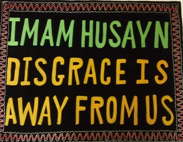 English Banner - Imam Husayn:Disgrace is away from US