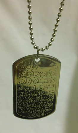 Necklace - Ayatul Kursi with Chain - Click Image to Close