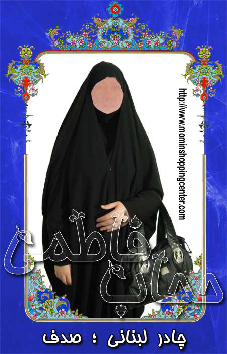Chador - Hijab - Model: Lebnani