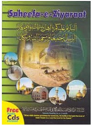 Saheefa-e-Ziyaraat