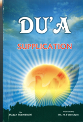 Du'a Supplication - Click Image to Close