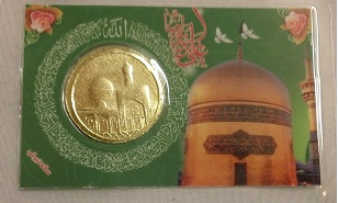 Imam Zamin Coins [2] - Click Image to Close