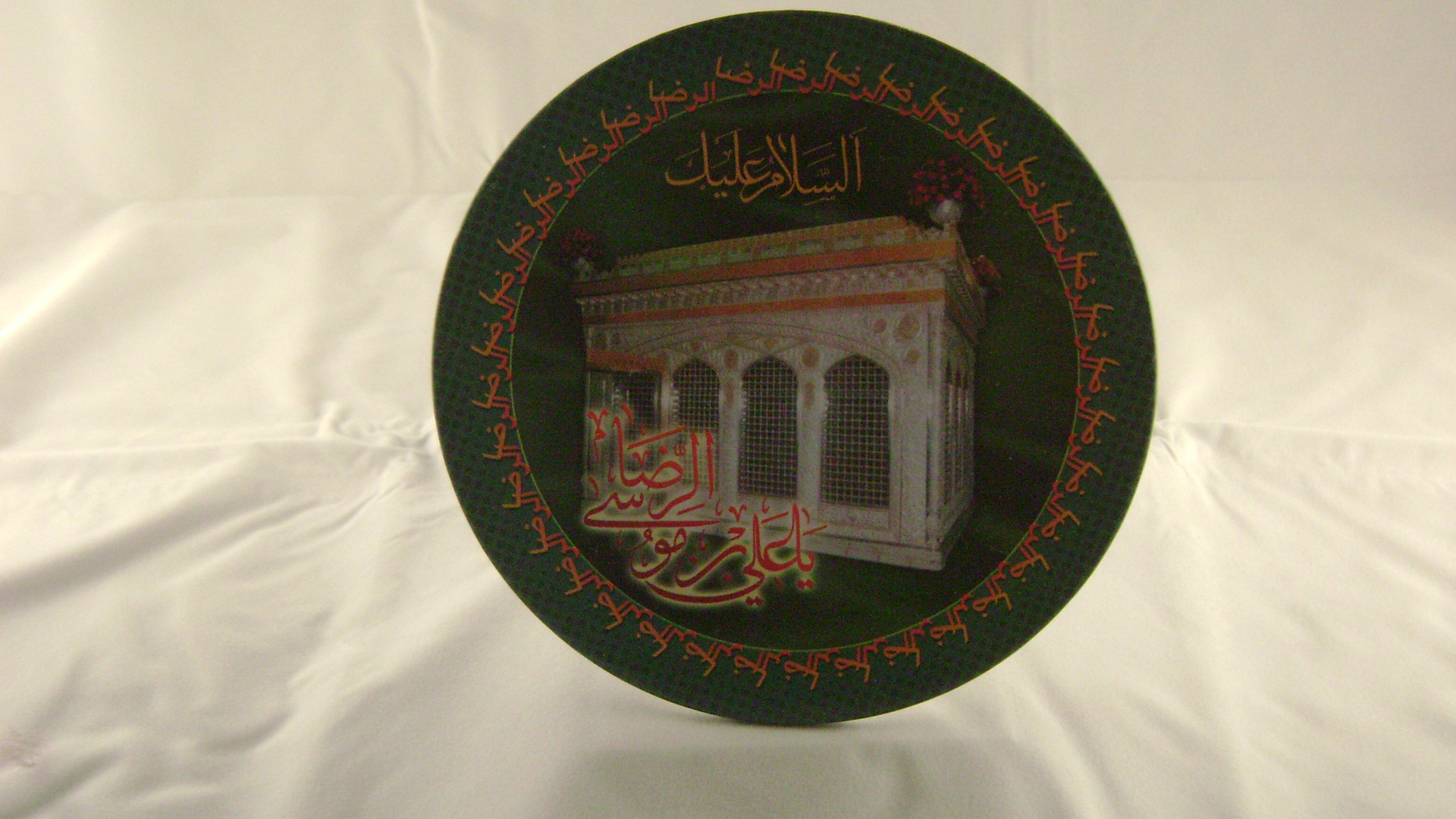 Round Table Frame:Imam Raza [as] - Click Image to Close